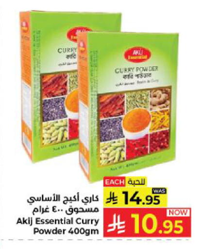available at كبايان هايبرماركت in مملكة العربية السعودية, السعودية, سعودية - ينبع