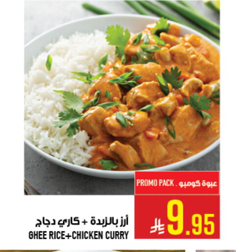 available at أبراج هايبر ماركت in مملكة العربية السعودية, السعودية, سعودية - مكة المكرمة