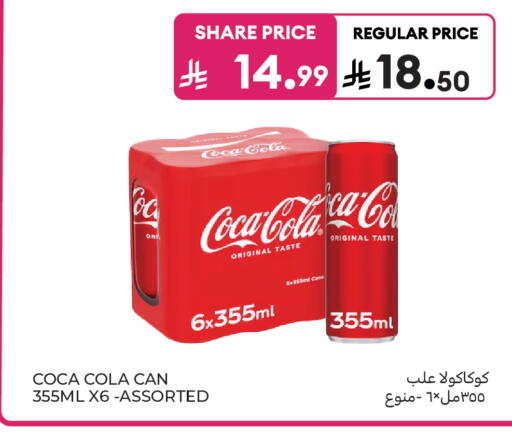 available at Carrefour in KSA, Saudi Arabia, Saudi - Al Khobar