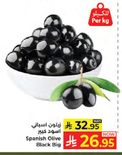 available at Kabayan Hypermarket in KSA, Saudi Arabia, Saudi - Jeddah