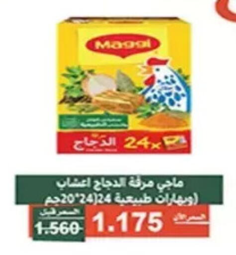 available at جمعية الأندلس والرقعي التعاونية in الكويت - مدينة الكويت