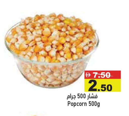 available at أسواق رامز in الإمارات العربية المتحدة , الامارات - أبو ظبي