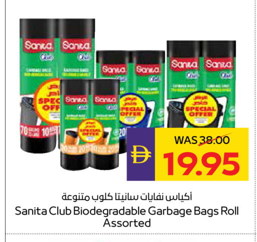 available at أدكووب in الإمارات العربية المتحدة , الامارات - ٱلْعَيْن‎