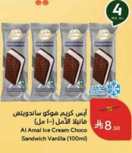 Vanilla available at Hyper Panda in KSA, Saudi Arabia, Saudi - Al Khobar