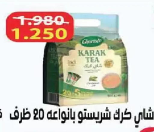 available at Al Fintass Cooperative Society  in Kuwait - Kuwait City