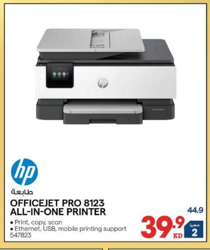 available at X-Cite in Kuwait - Kuwait City