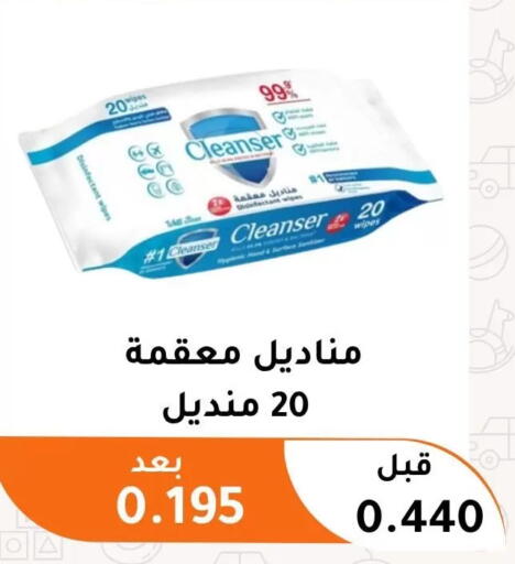 available at Abu Fatira Coop  in Kuwait - Kuwait City