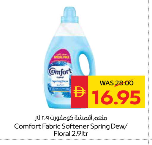available at SPAR Hyper Market  in UAE - Dubai