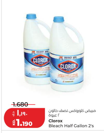available at Lulu Hypermarket  in Kuwait - Kuwait City