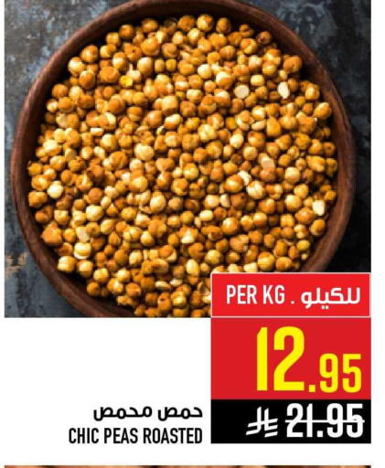 Peas available at أبراج هايبر ماركت in مملكة العربية السعودية, السعودية, سعودية - مكة المكرمة