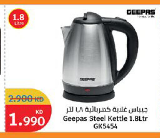 available at City Hypermarket in Kuwait - Kuwait City