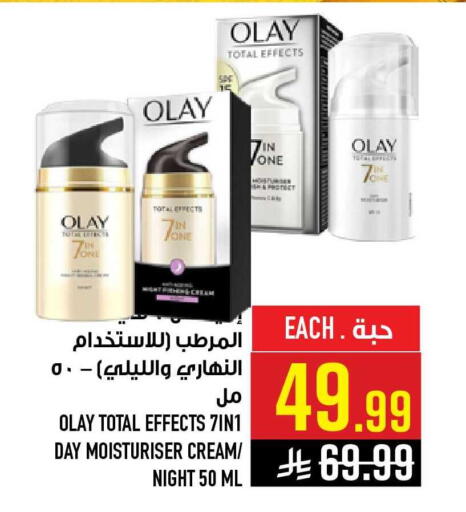 available at أبراج هايبر ماركت in مملكة العربية السعودية, السعودية, سعودية - مكة المكرمة