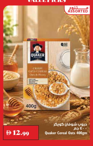 available at Trolleys Supermarket in UAE - Dubai