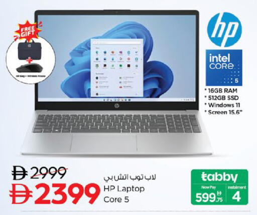 available at نستو هايبرماركت in الإمارات العربية المتحدة , الامارات - ٱلْعَيْن‎