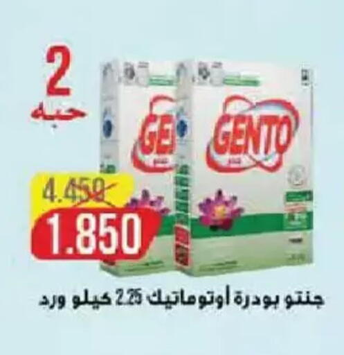 available at Al Fintass Cooperative Society  in Kuwait - Kuwait City