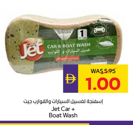 available at أدكووب in الإمارات العربية المتحدة , الامارات - ٱلْعَيْن‎
