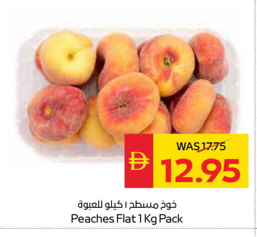 available at سبار هايبرماركت in الإمارات العربية المتحدة , الامارات - دبي