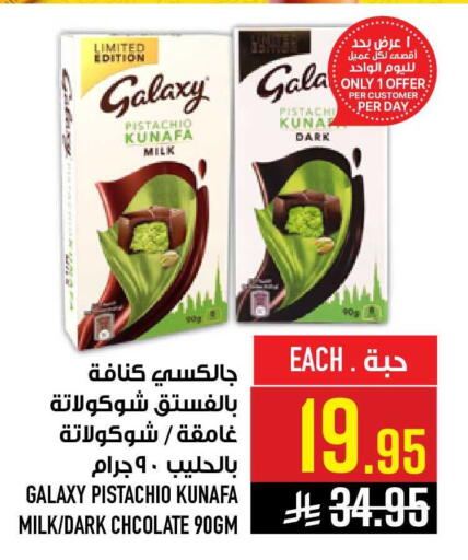 available at أبراج هايبر ماركت in مملكة العربية السعودية, السعودية, سعودية - مكة المكرمة