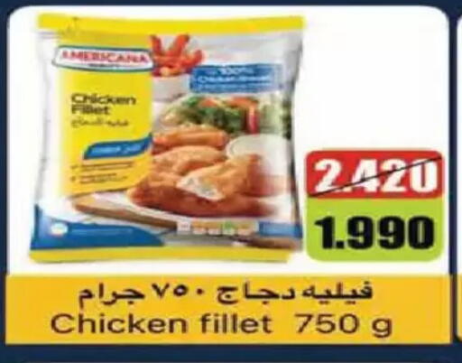 available at جمعية الفنطاس التعاونية in الكويت - مدينة الكويت