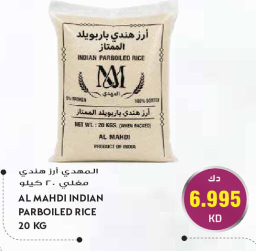available at جراند هايبر in الكويت - مدينة الكويت