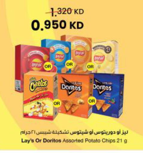 Potato available at The Sultan Center in Kuwait - Kuwait City