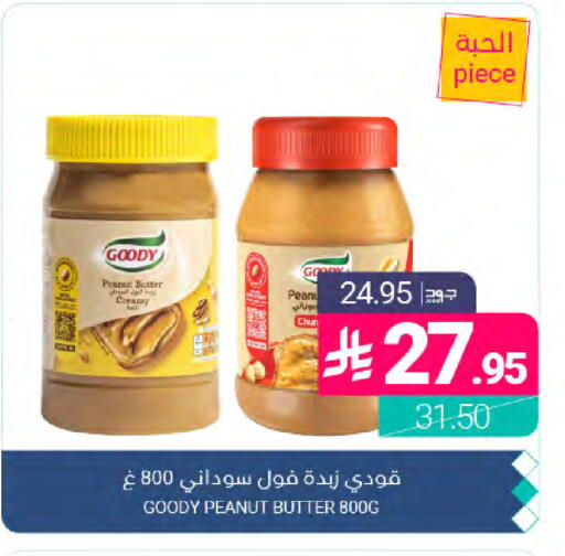 available at اسواق المنتزه in مملكة العربية السعودية, السعودية, سعودية - القطيف‎