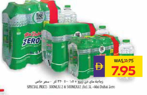 available at ADCOOP in UAE - Al Ain