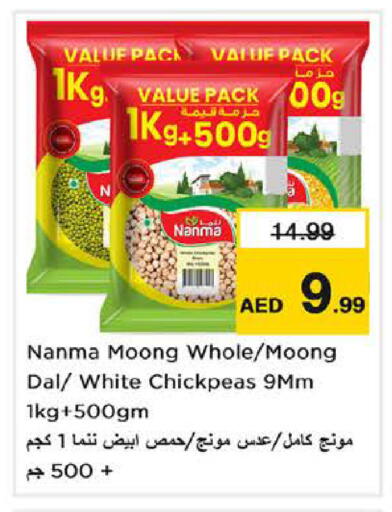 available at نستو هايبرماركت in الإمارات العربية المتحدة , الامارات - الشارقة / عجمان