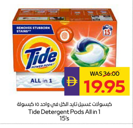available at أدكووب in الإمارات العربية المتحدة , الامارات - ٱلْعَيْن‎