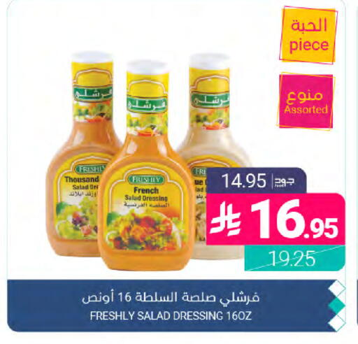 available at Muntazah Markets in KSA, Saudi Arabia, Saudi - Dammam
