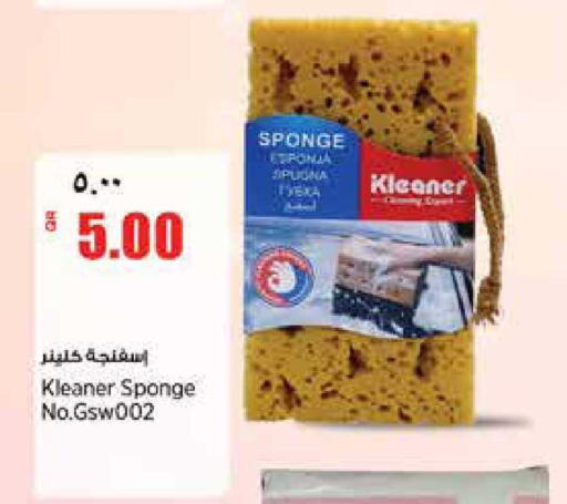 available at ريتيل مارت in قطر - الوكرة