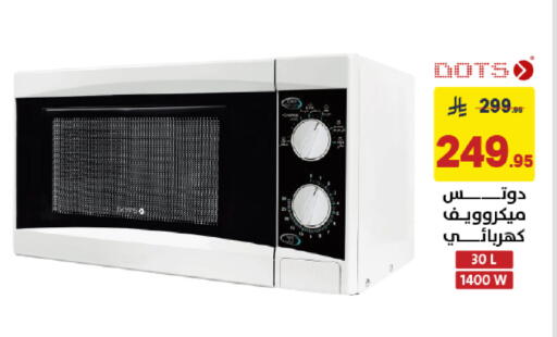 available at على كيفك in مملكة العربية السعودية, السعودية, سعودية - المنطقة الشرقية