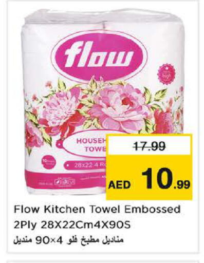 available at نستو هايبرماركت in الإمارات العربية المتحدة , الامارات - الشارقة / عجمان