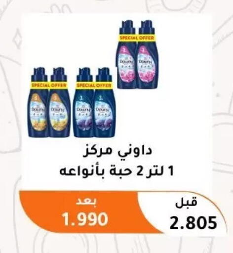 available at Abu Fatira Coop  in Kuwait - Kuwait City