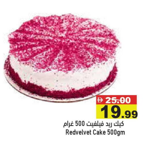 available at أسواق رامز in الإمارات العربية المتحدة , الامارات - أبو ظبي