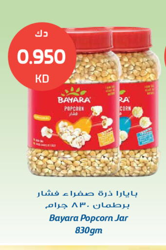 available at Grand Hyper in Kuwait - Kuwait City