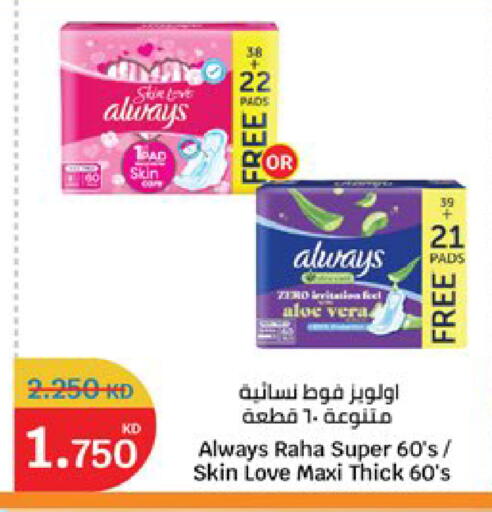 available at City Hypermarket in Kuwait - Kuwait City
