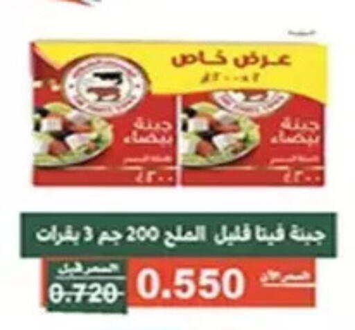 available at جمعية الأندلس والرقعي التعاونية in الكويت - مدينة الكويت