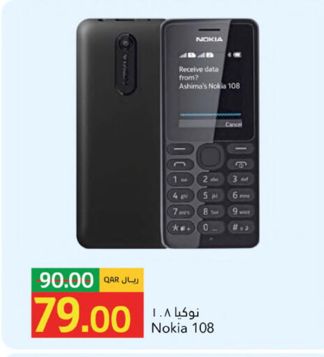 available at جلف فود سنتر in قطر - الشحانية