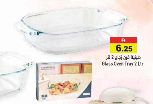 available at أسواق رامز in الإمارات العربية المتحدة , الامارات - أبو ظبي