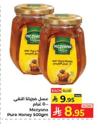 available at Kabayan Hypermarket in KSA, Saudi Arabia, Saudi - Jeddah