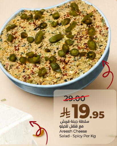 available at LULU Hypermarket in KSA, Saudi Arabia, Saudi - Dammam