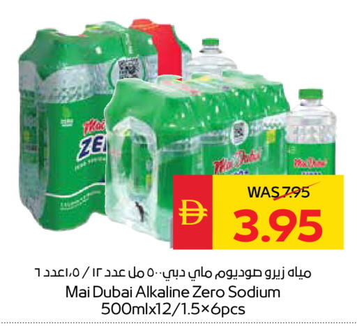 available at SPAR Hyper Market  in UAE - Dubai