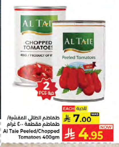 Tomato available at Kabayan Hypermarket in KSA, Saudi Arabia, Saudi - Jeddah