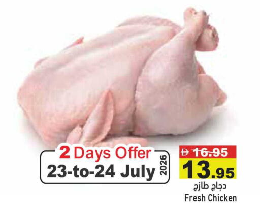 available at أسواق رامز in الإمارات العربية المتحدة , الامارات - أبو ظبي