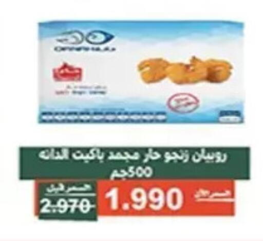 available at جمعية الأندلس والرقعي التعاونية in الكويت - مدينة الكويت