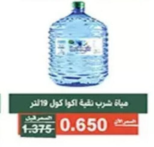 available at جمعية الأندلس والرقعي التعاونية in الكويت - مدينة الكويت