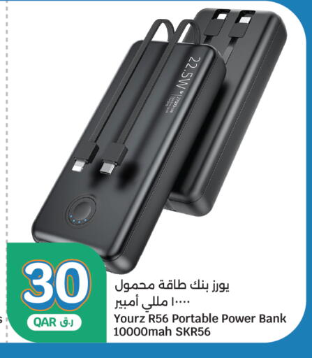 available at سيتي هايبرماركت in قطر - أم صلال