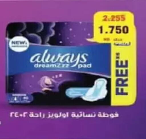 available at جمعية الفنطاس التعاونية in الكويت - مدينة الكويت