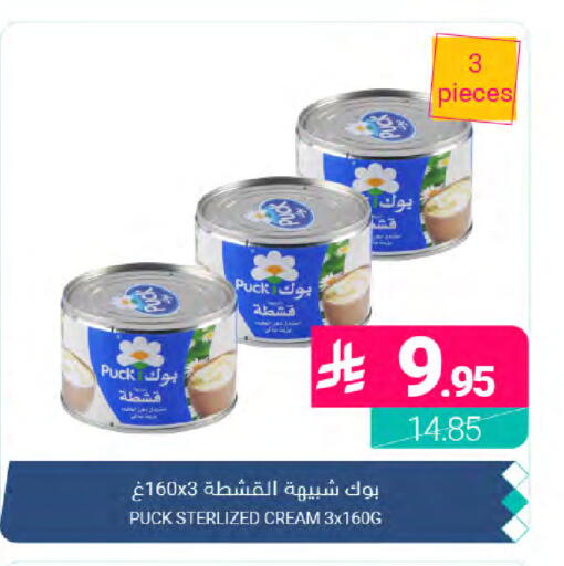 available at Muntazah Markets in KSA, Saudi Arabia, Saudi - Dammam